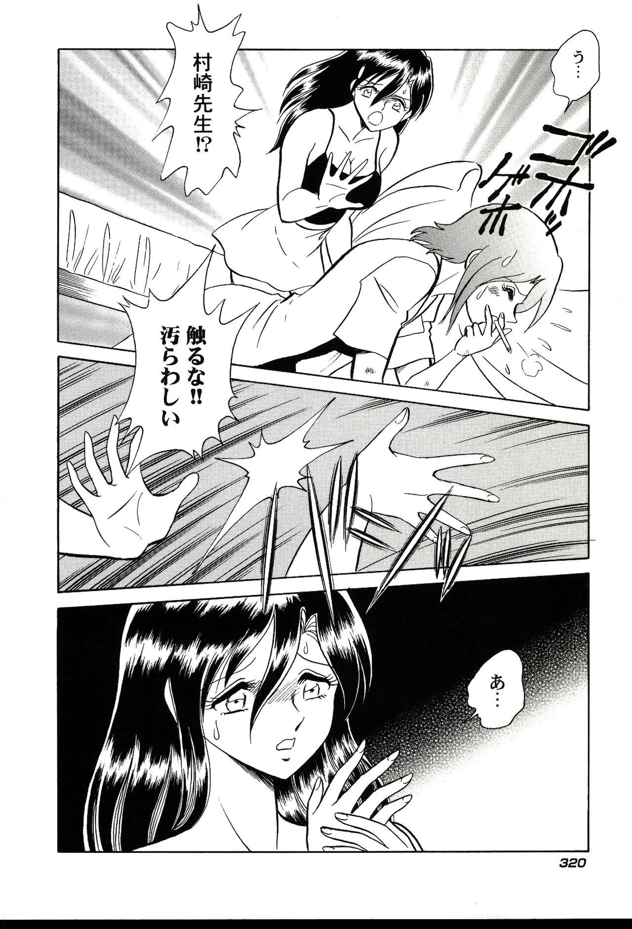 ガマンデキナイカガイジュギョウ