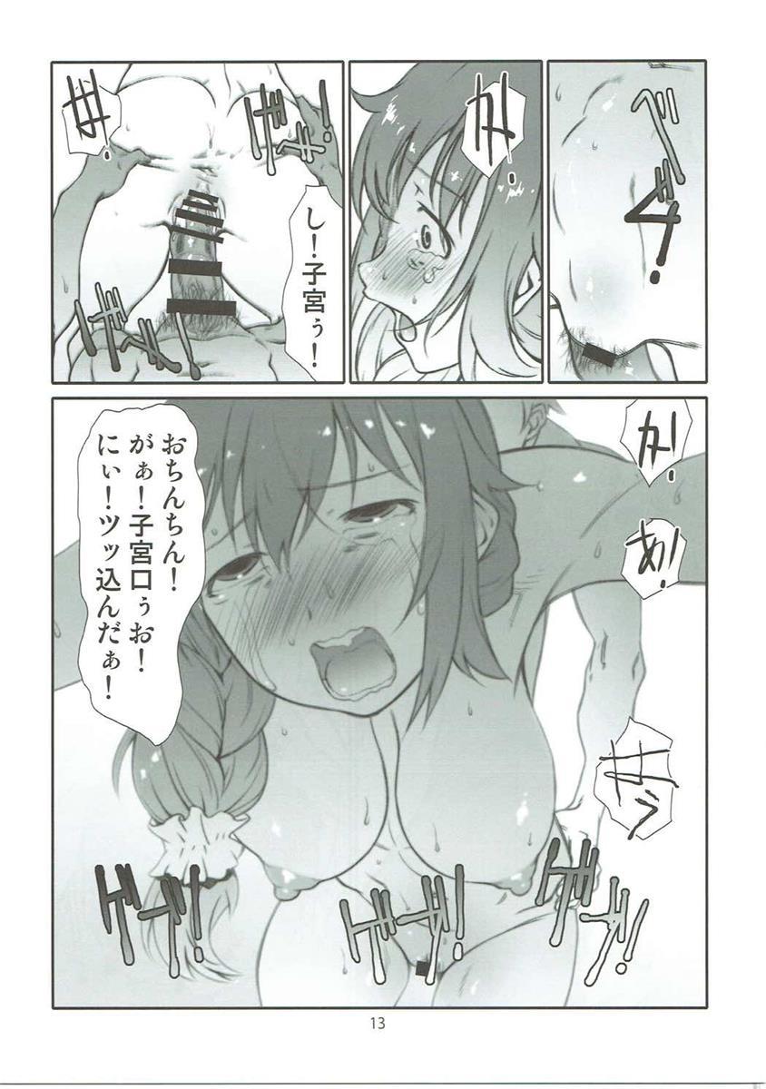 うすぎたないシンデレラ