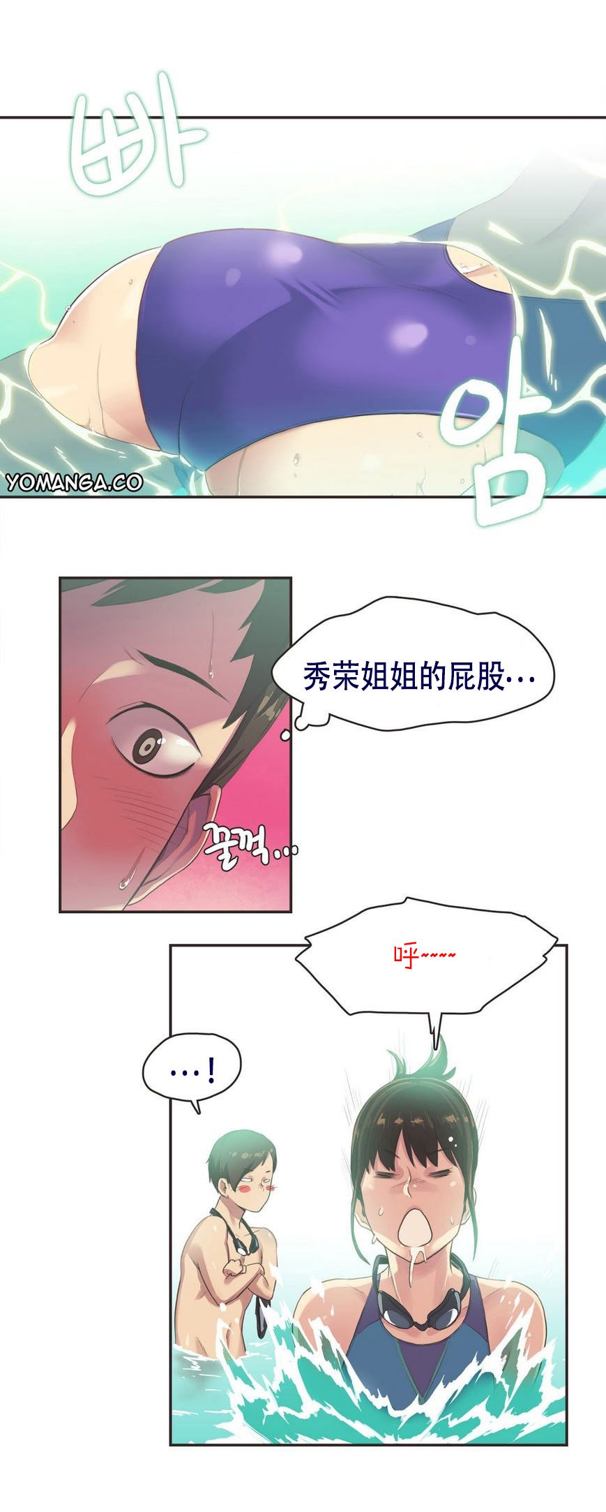 スポーツガールch.1-26