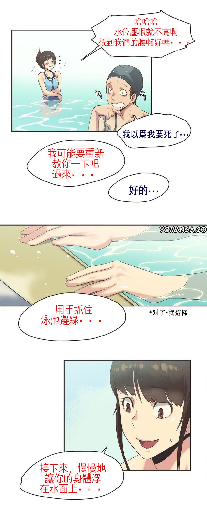 スポーツガールch.1-26