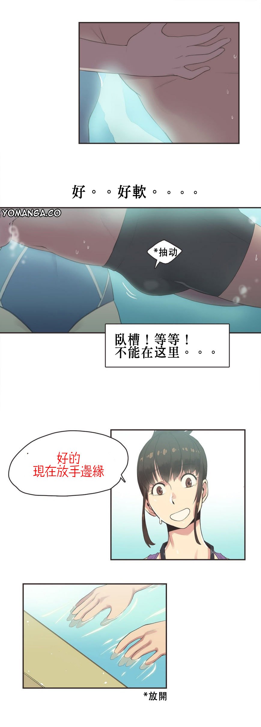 スポーツガールch.1-26