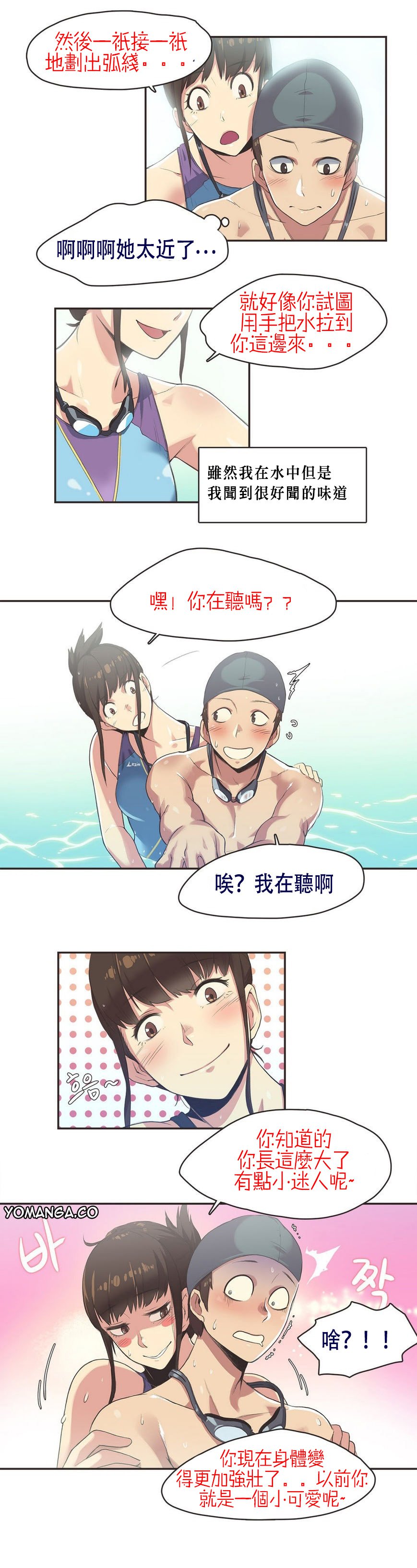 スポーツガールch.1-26