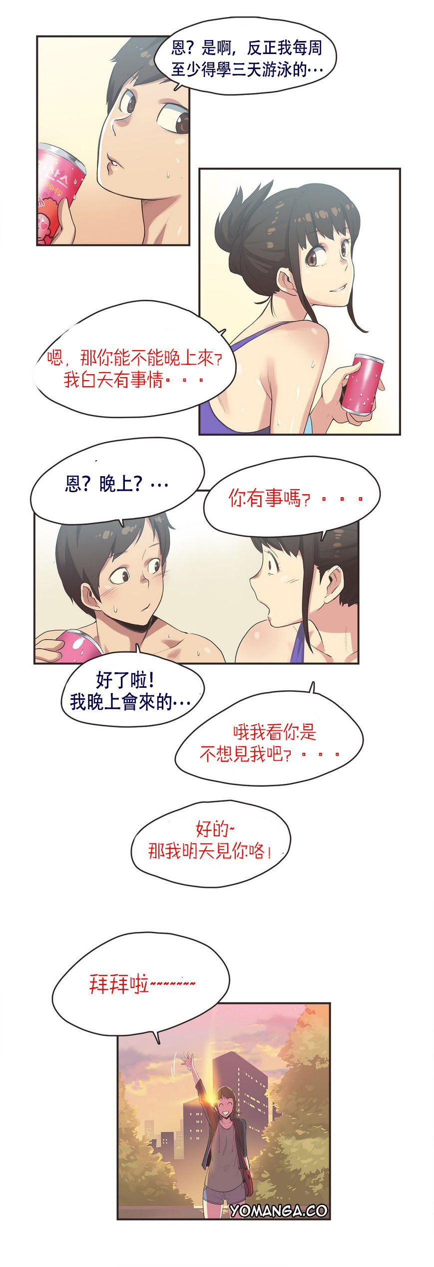 スポーツガールch.1-26