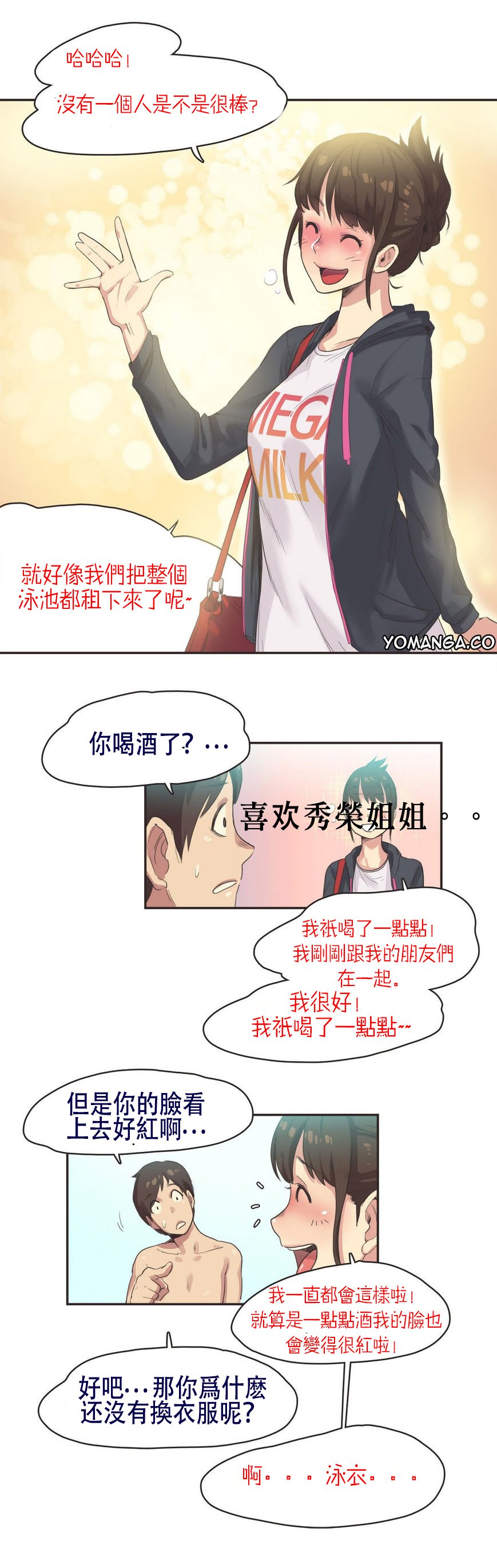 スポーツガールch.1-26