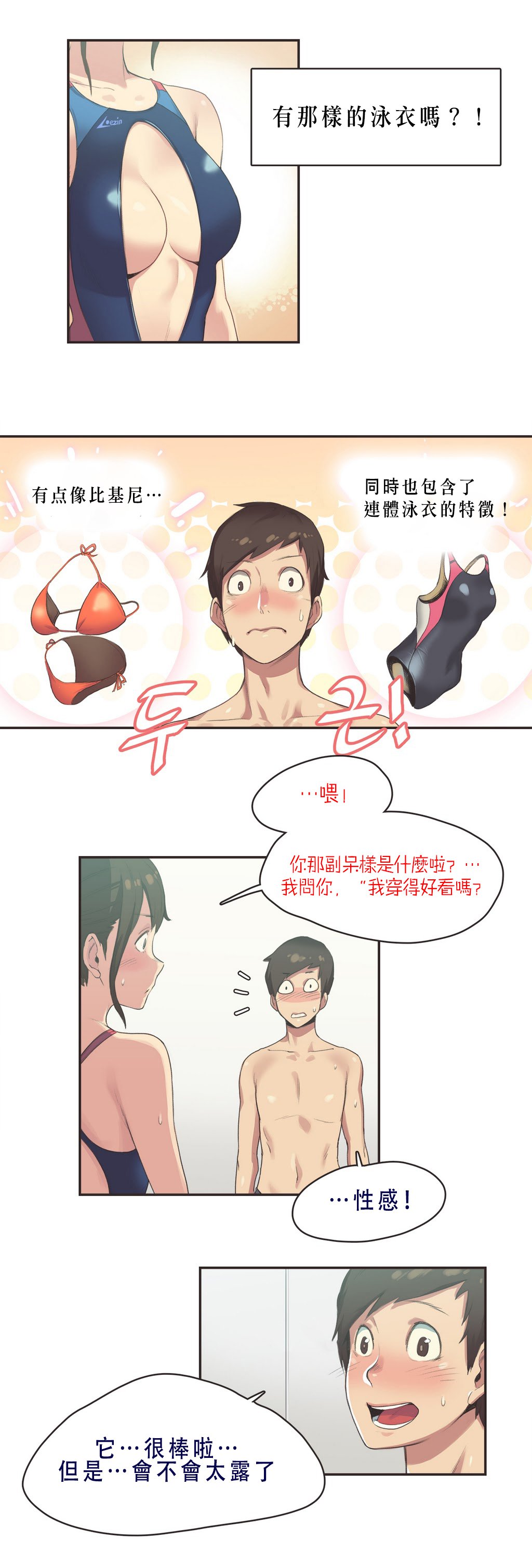 スポーツガールch.1-26