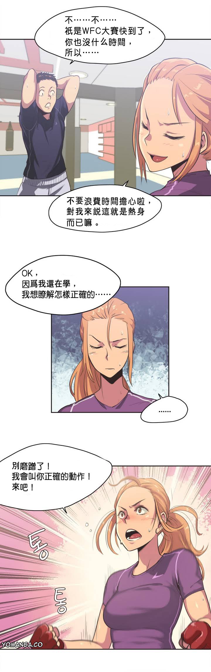 スポーツガールch.1-26
