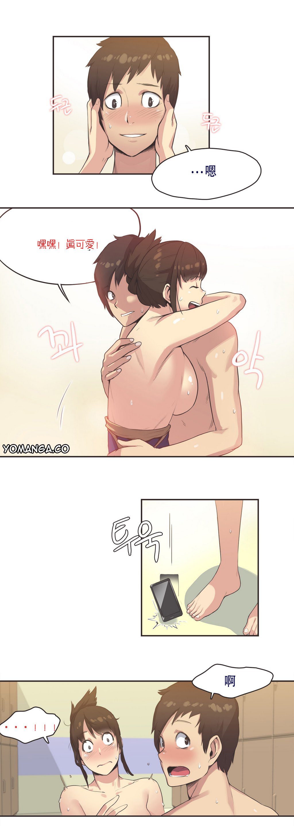 スポーツガールch.1-26