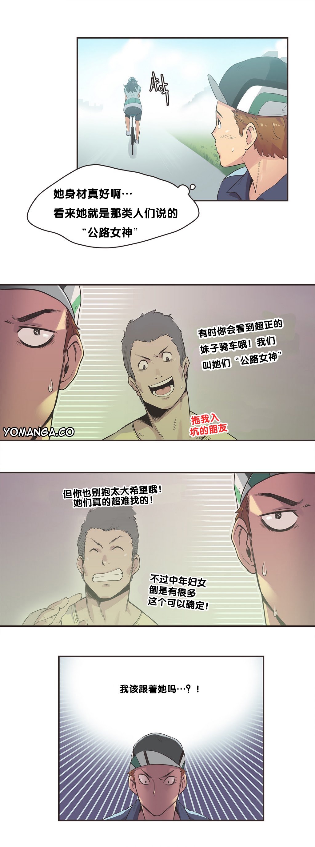 スポーツガールch.1-26