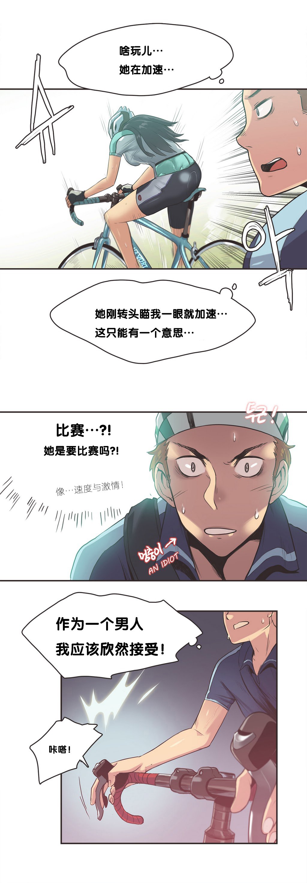 スポーツガールch.1-26