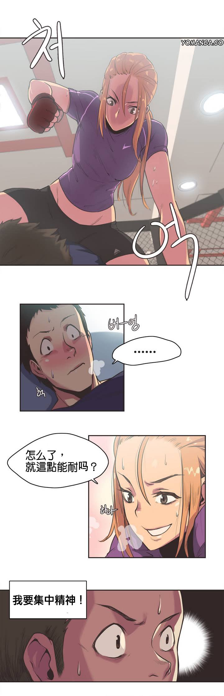 スポーツガールch.1-26