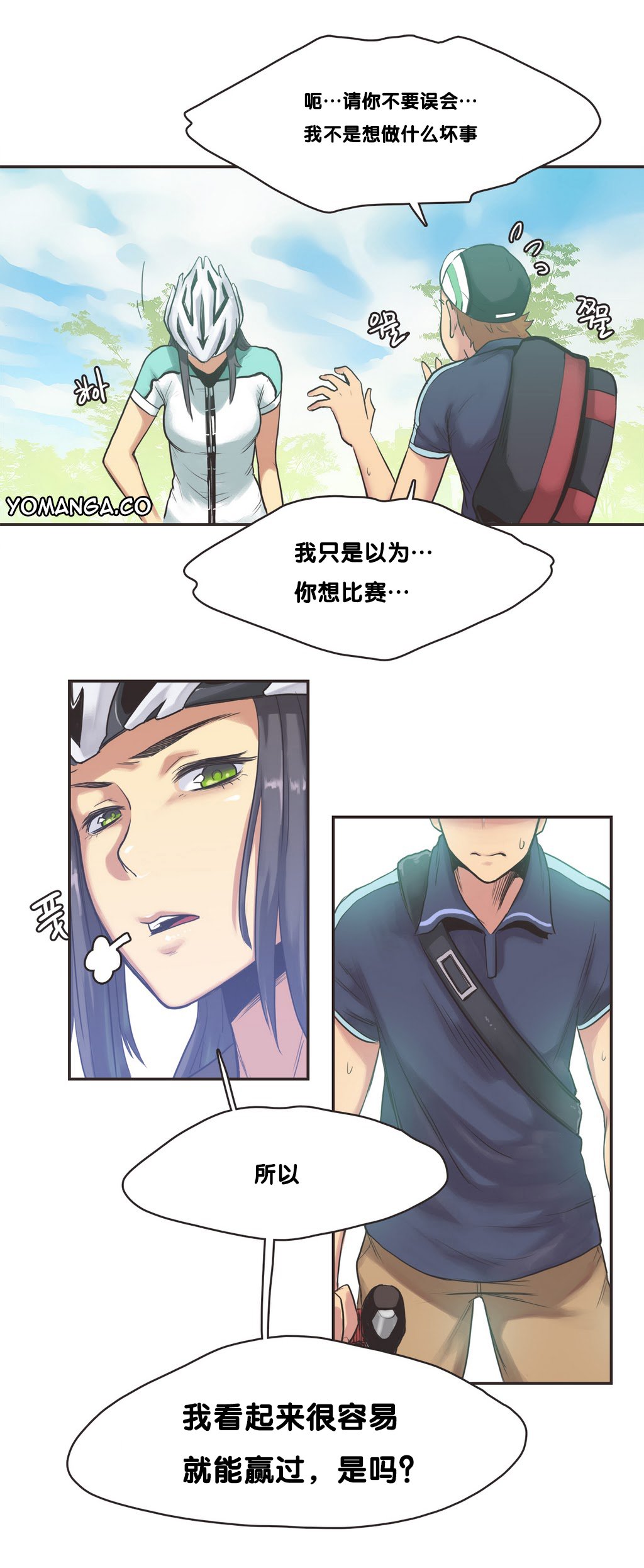 スポーツガールch.1-26
