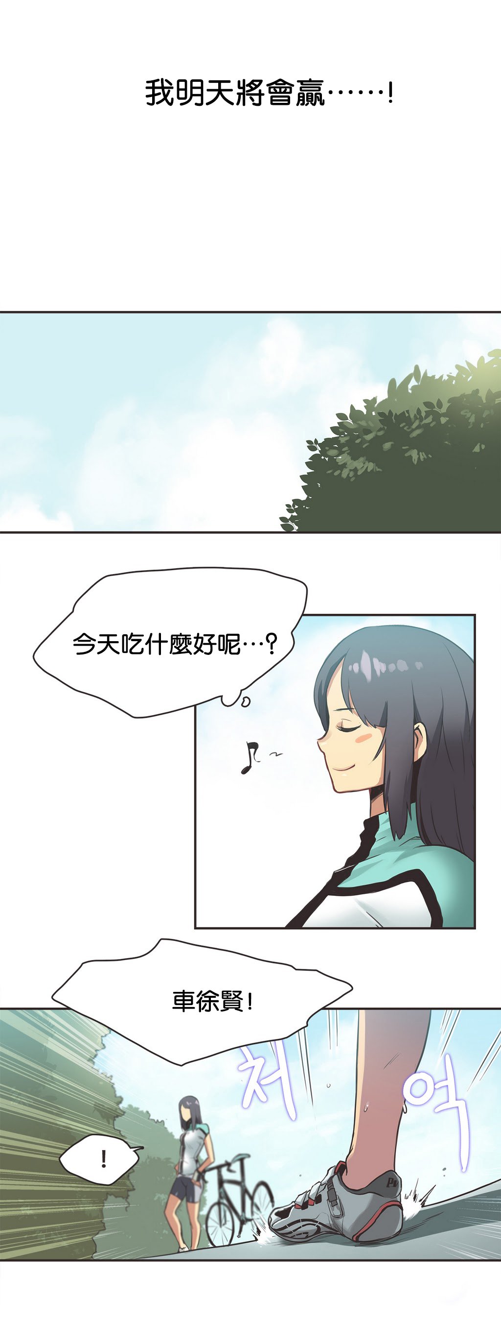 スポーツガールch.1-26