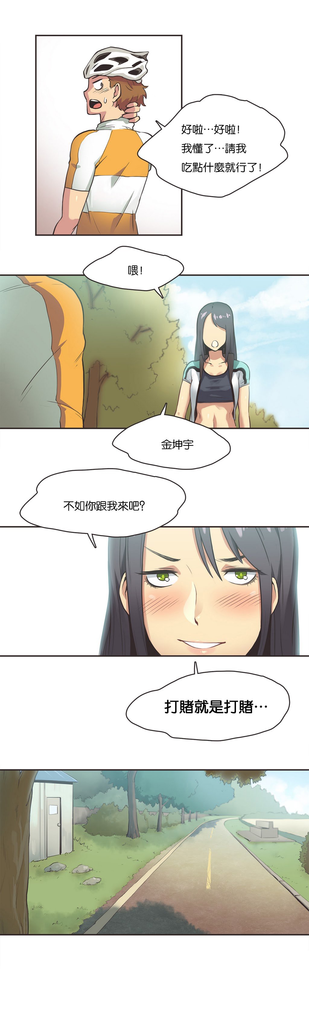 スポーツガールch.1-26