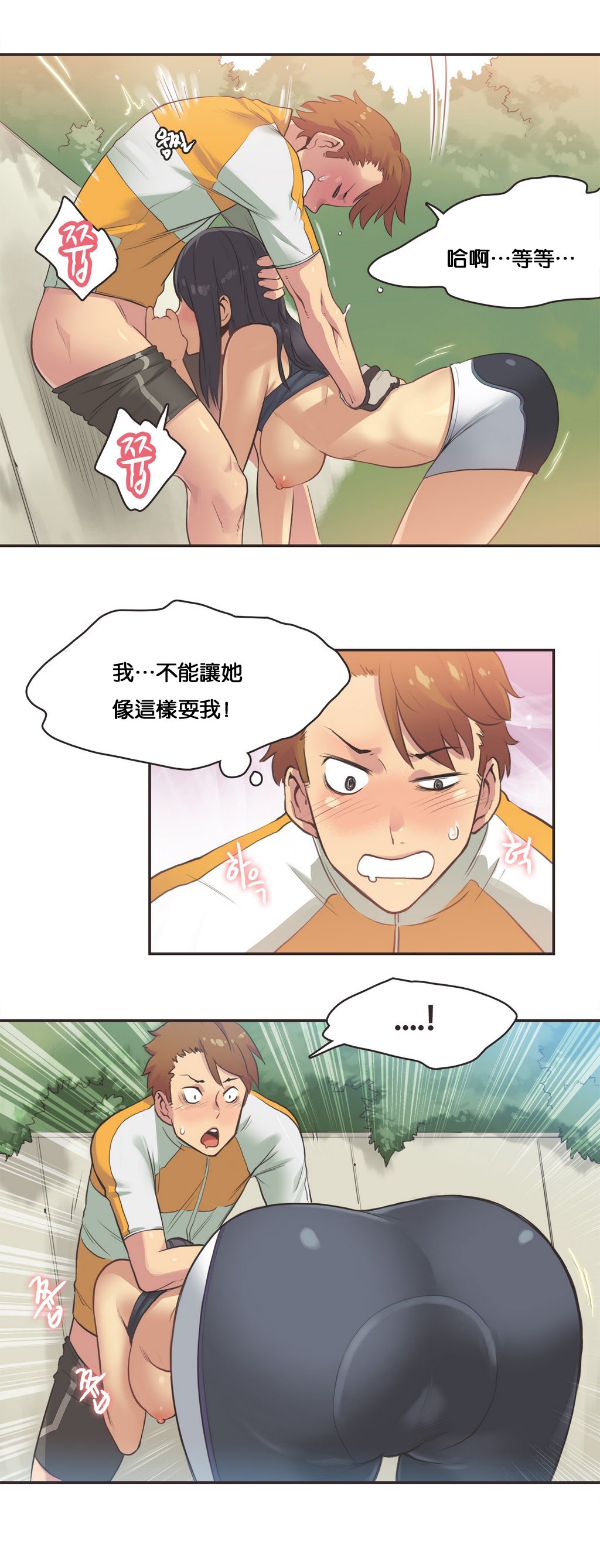 スポーツガールch.1-26