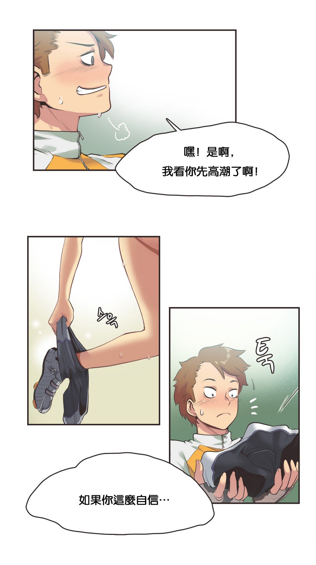 スポーツガールch.1-26