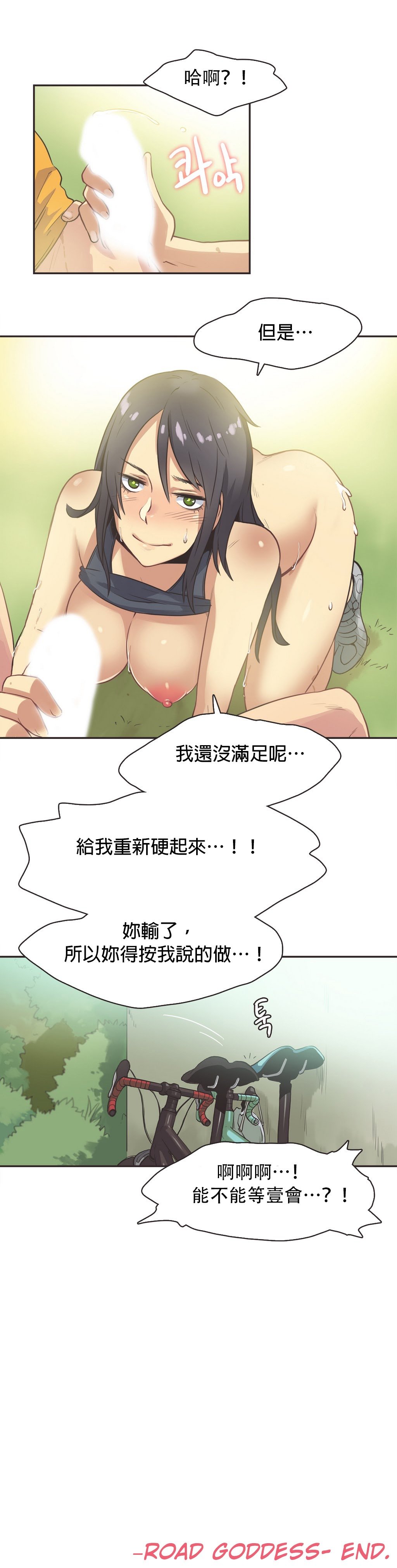 スポーツガールch.1-26