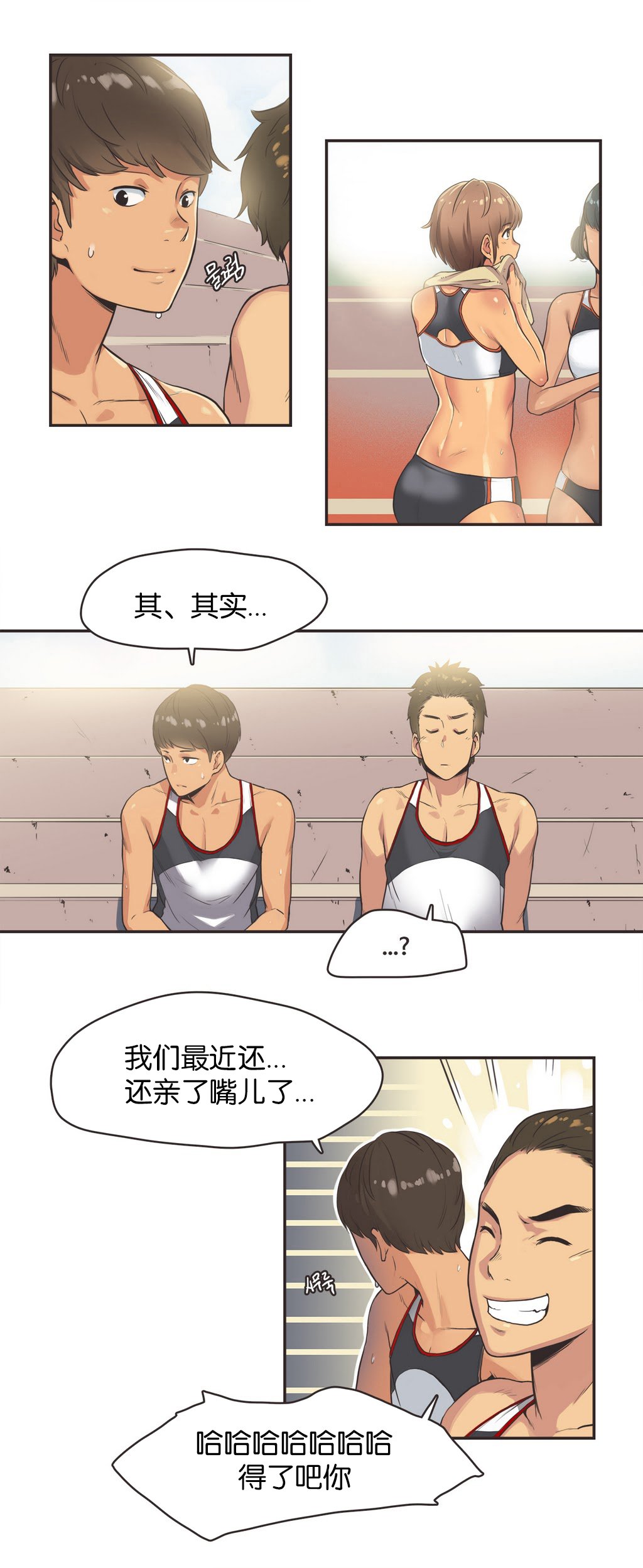 スポーツガールch.1-26