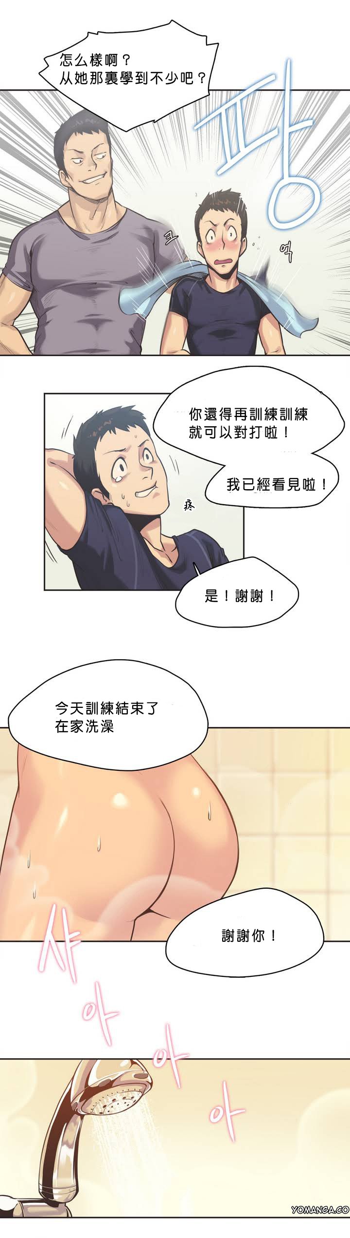 スポーツガールch.1-26