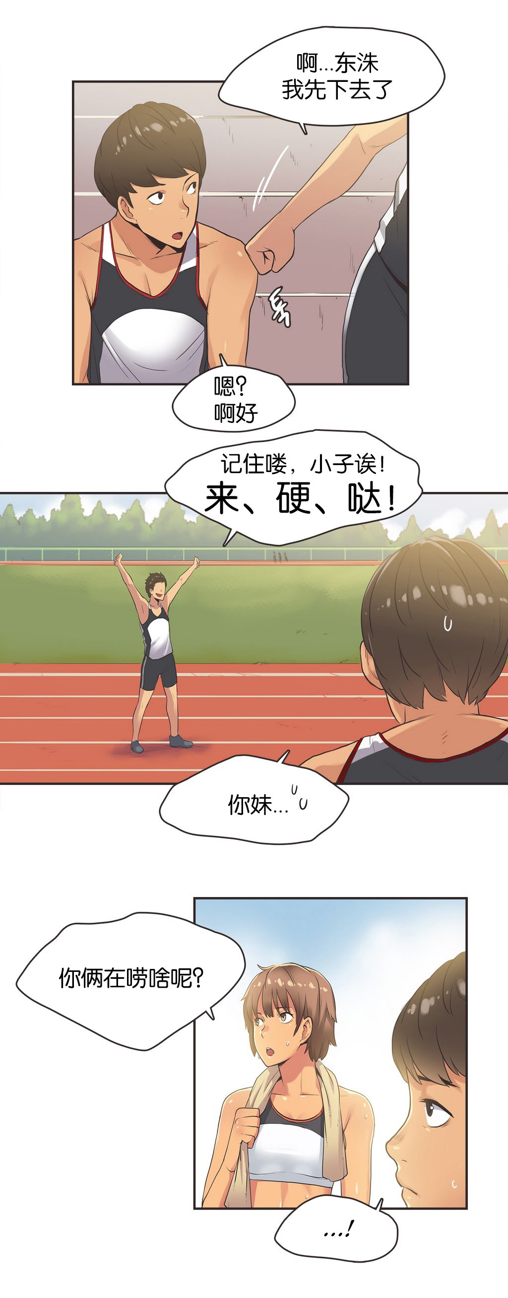 スポーツガールch.1-26