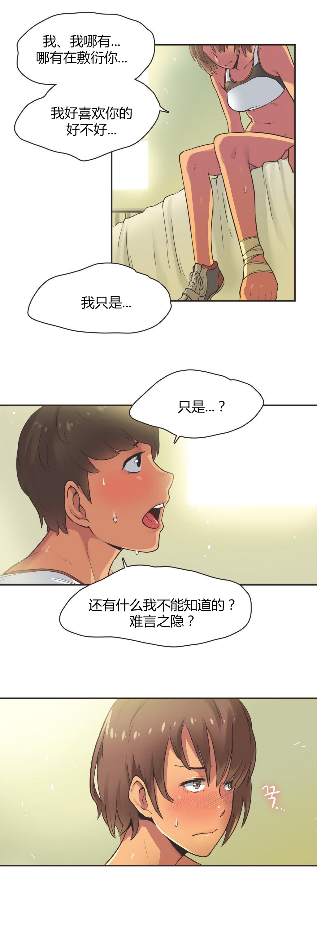 スポーツガールch.1-26