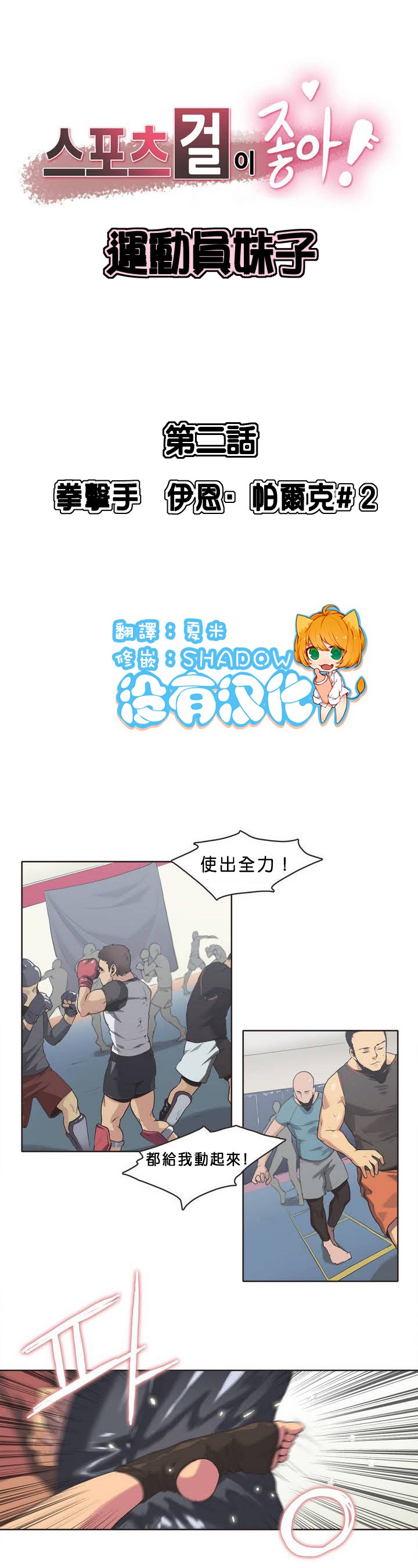 スポーツガールch.1-26