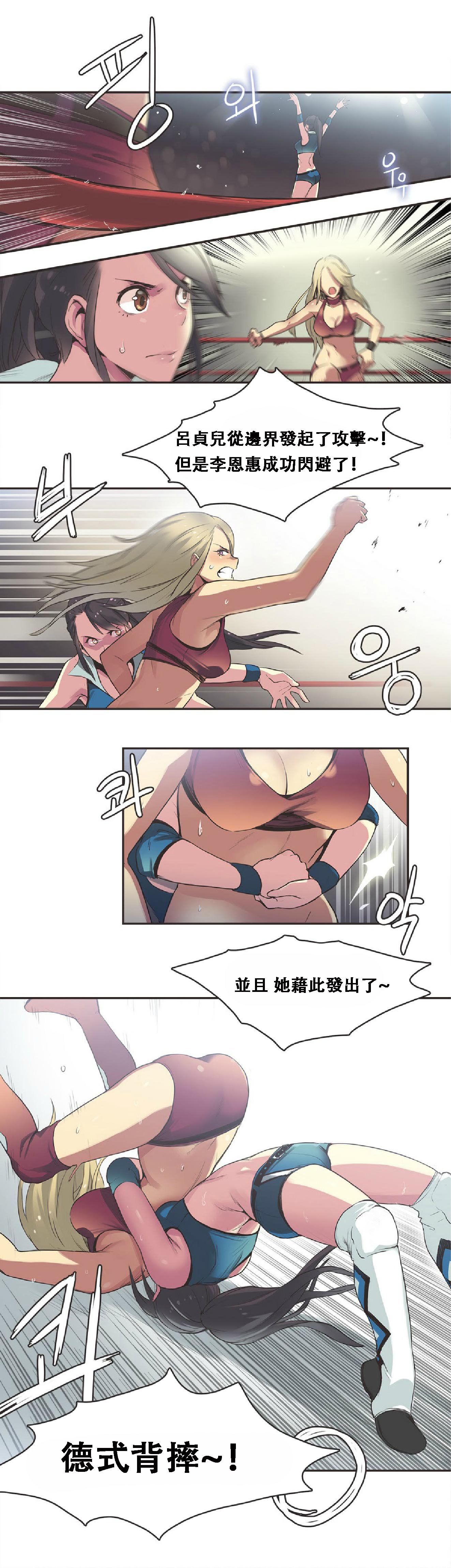 スポーツガールch.1-26