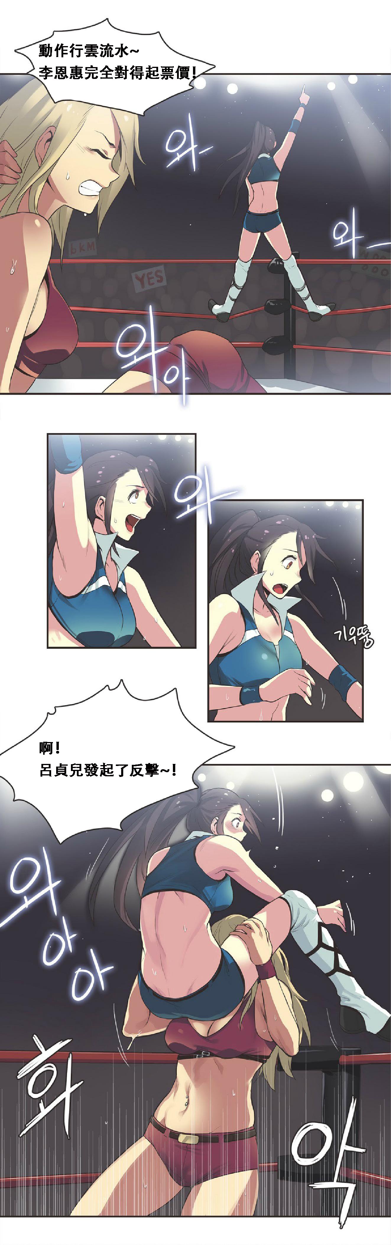 スポーツガールch.1-26