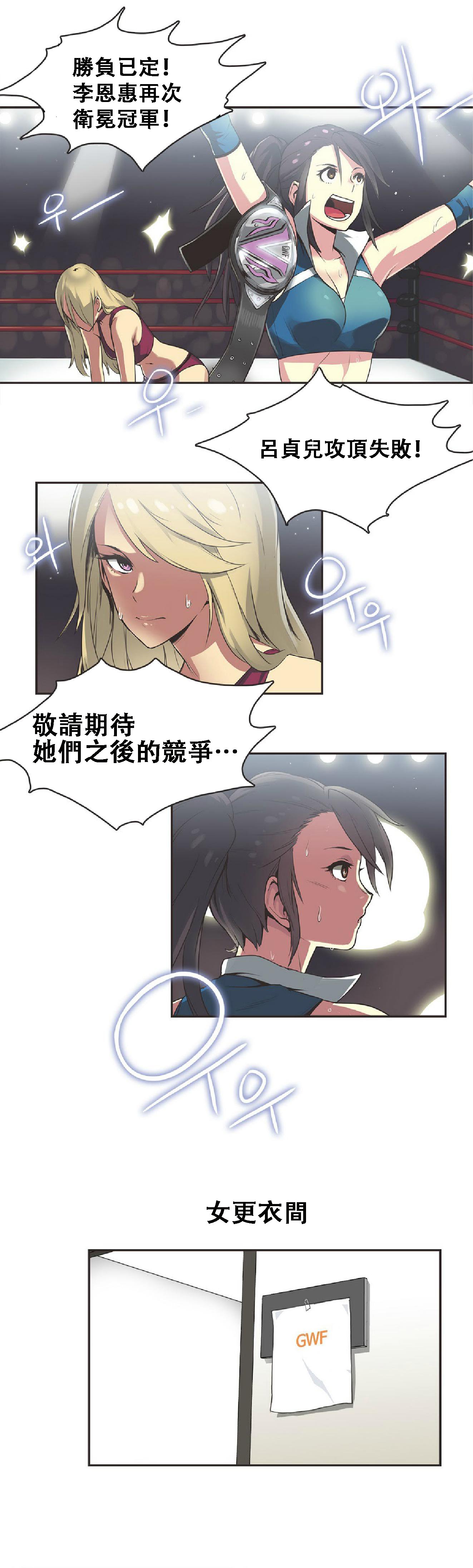 スポーツガールch.1-26