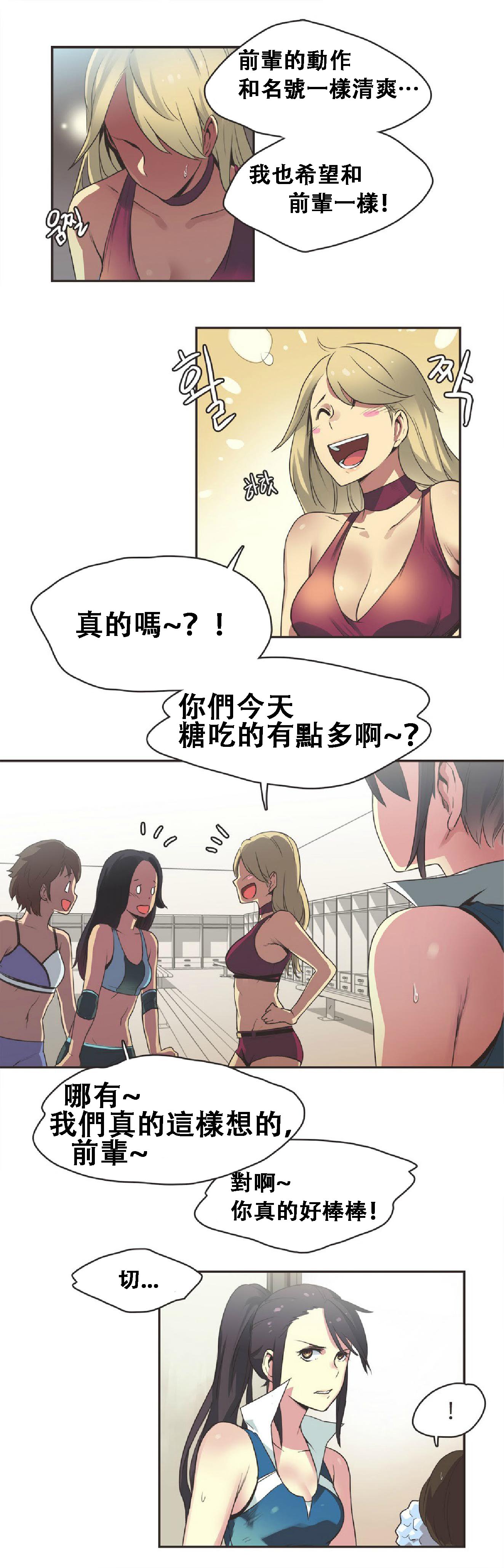 スポーツガールch.1-26