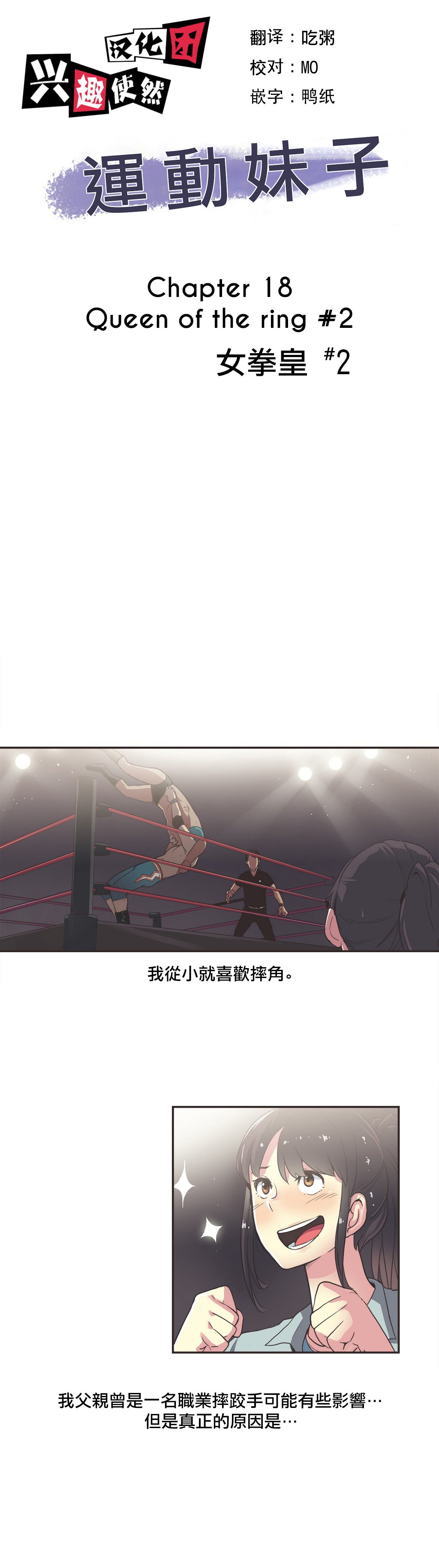 スポーツガールch.1-26
