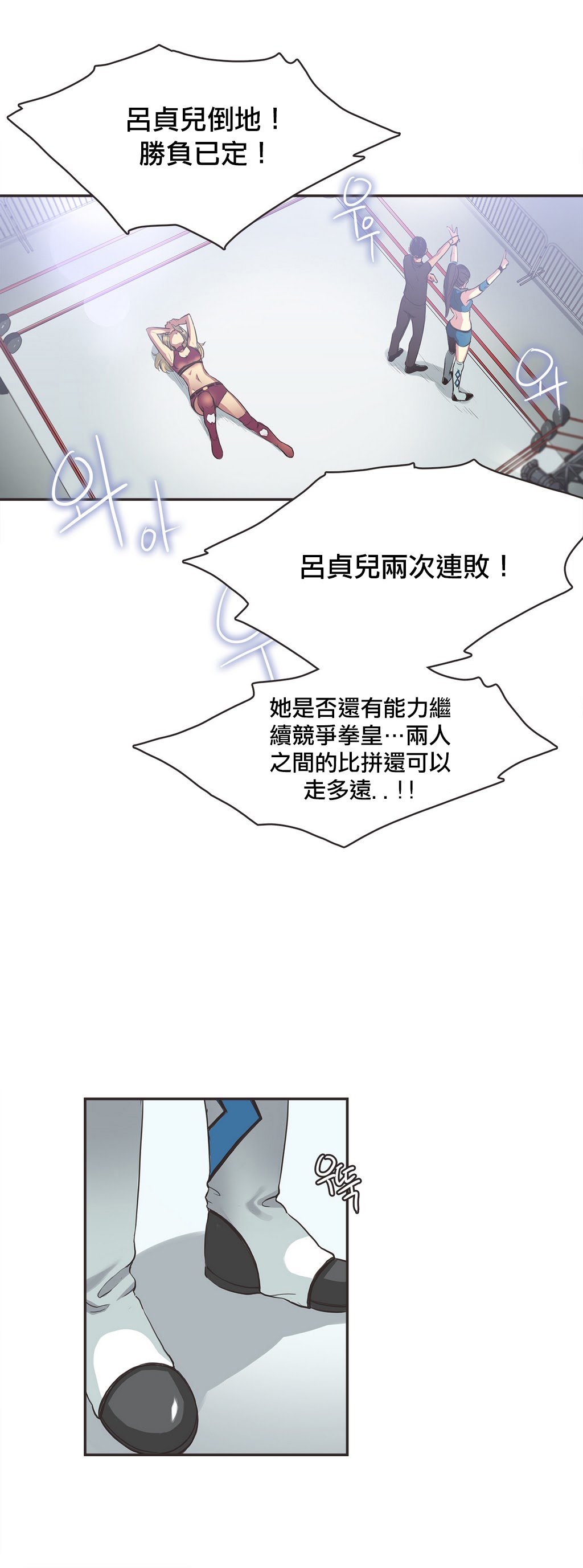 スポーツガールch.1-26