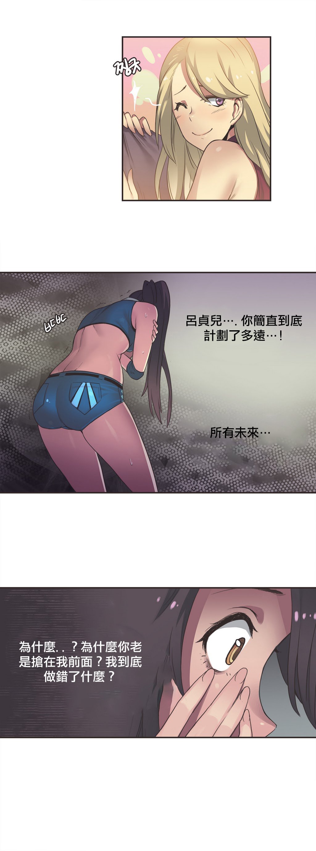 スポーツガールch.1-26