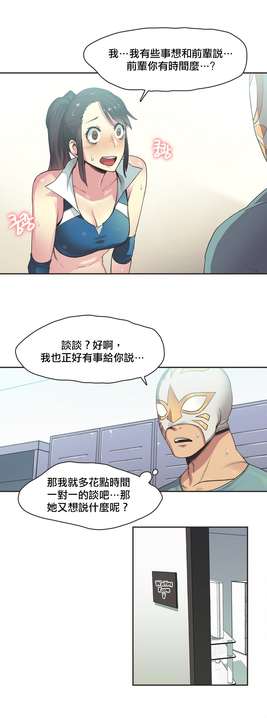 スポーツガールch.1-26