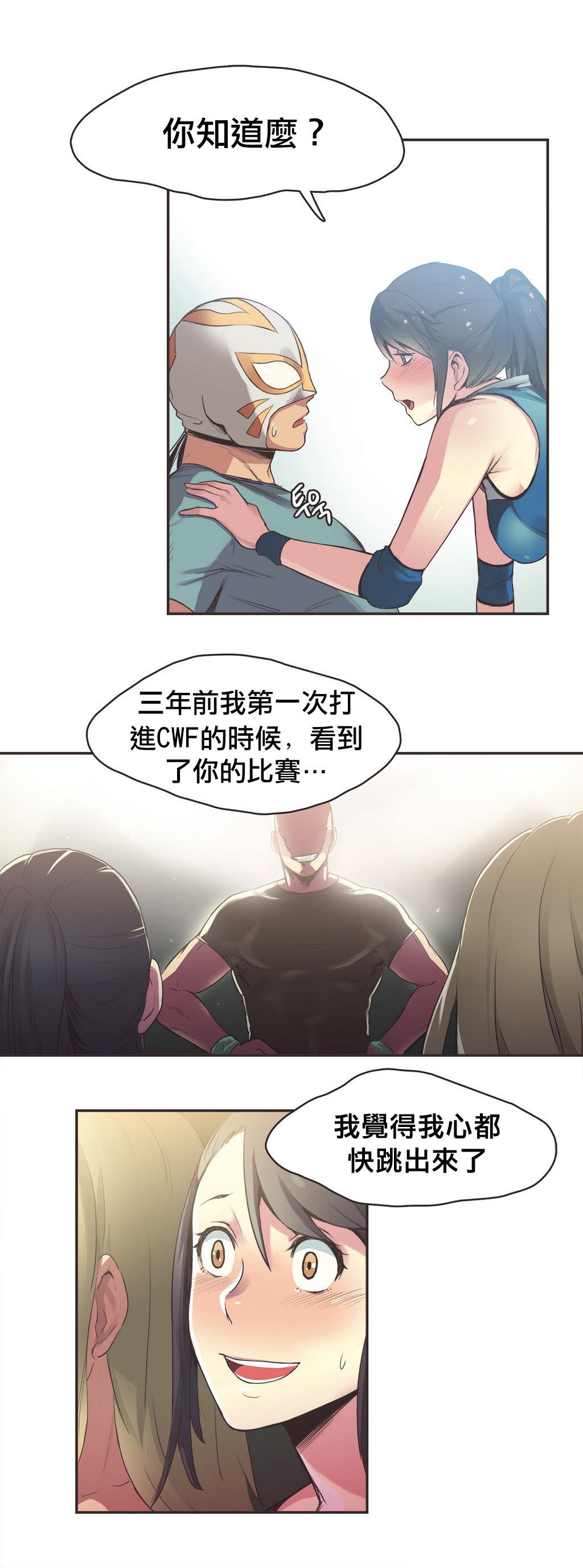 スポーツガールch.1-26