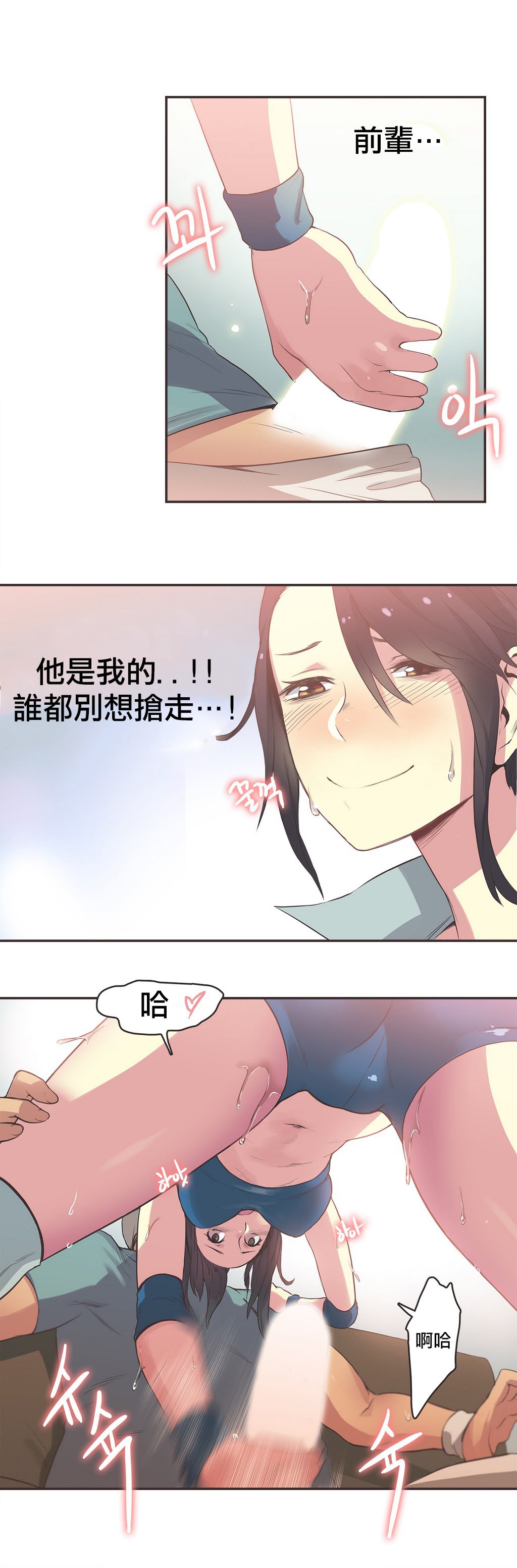 スポーツガールch.1-26