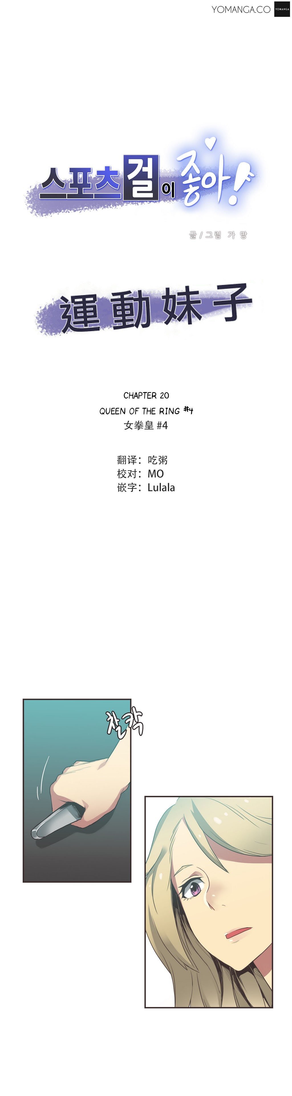 スポーツガールch.1-26