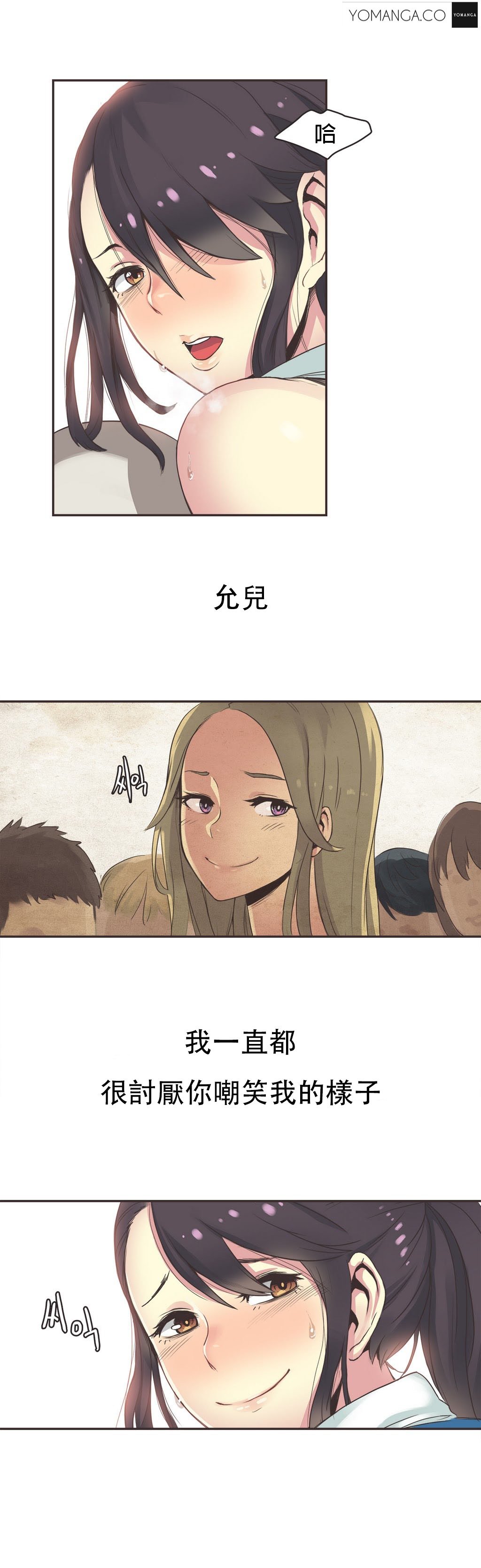 スポーツガールch.1-26