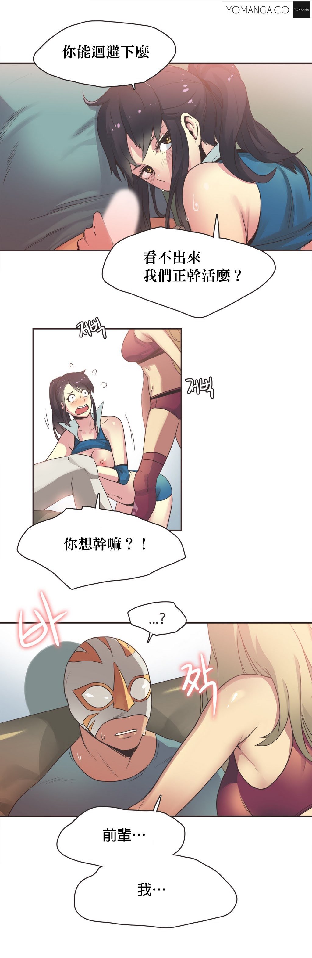 スポーツガールch.1-26