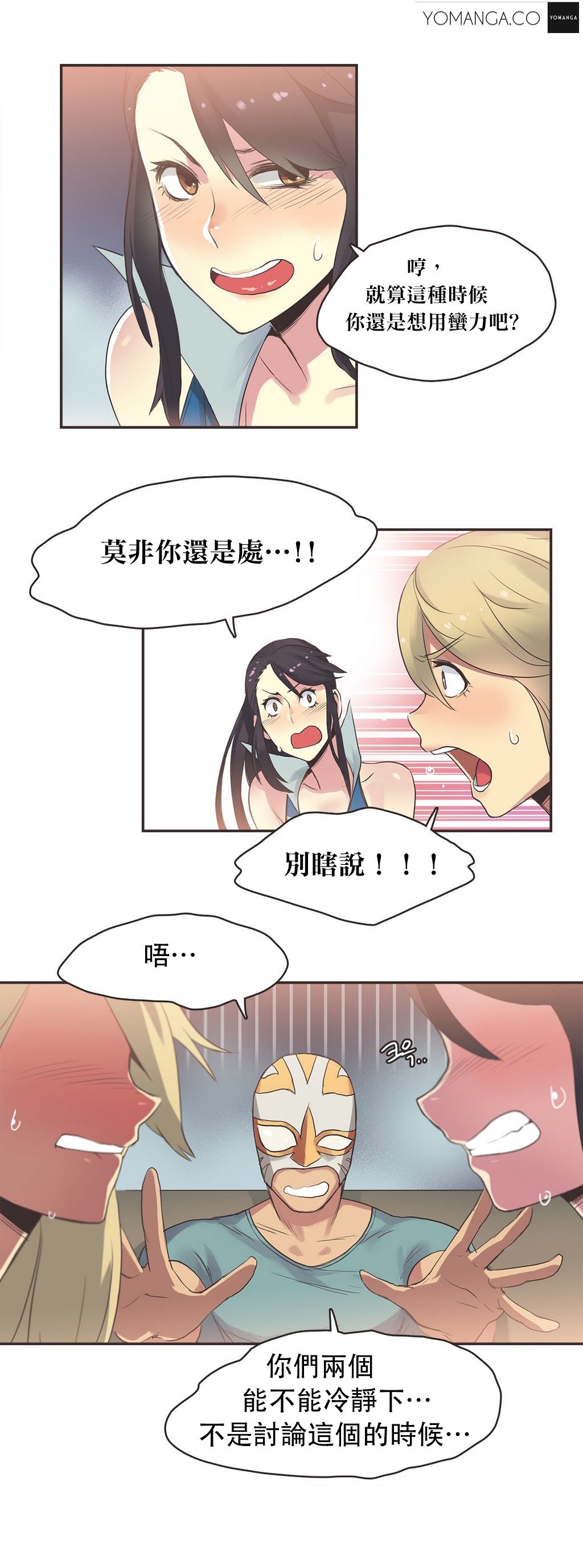 スポーツガールch.1-26