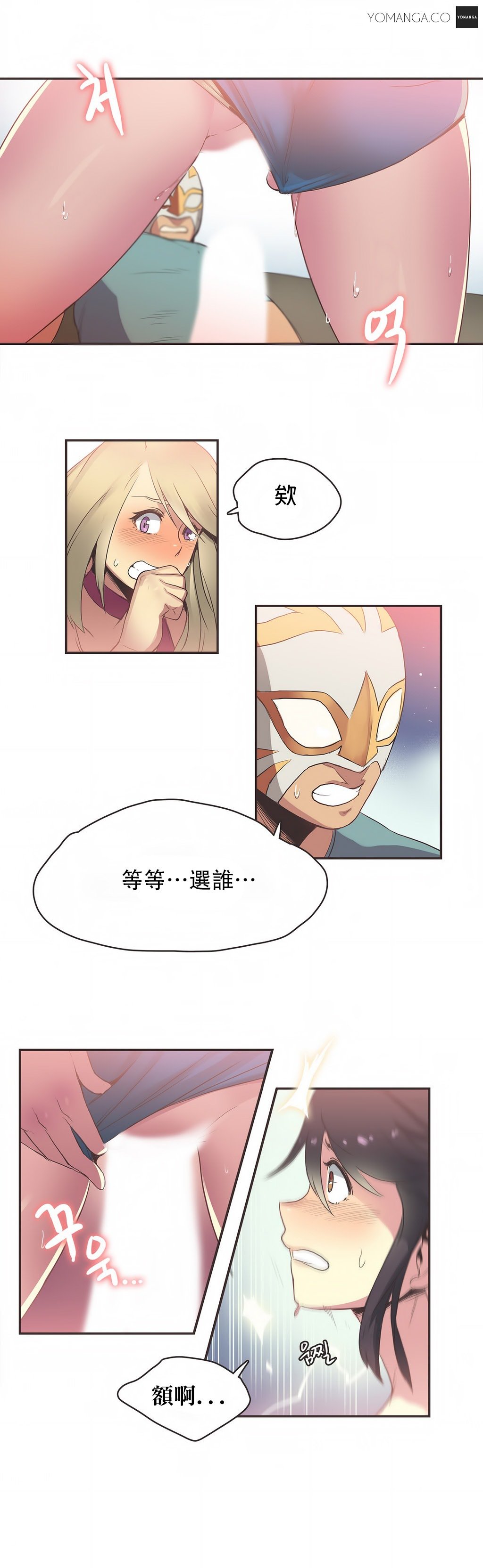スポーツガールch.1-26
