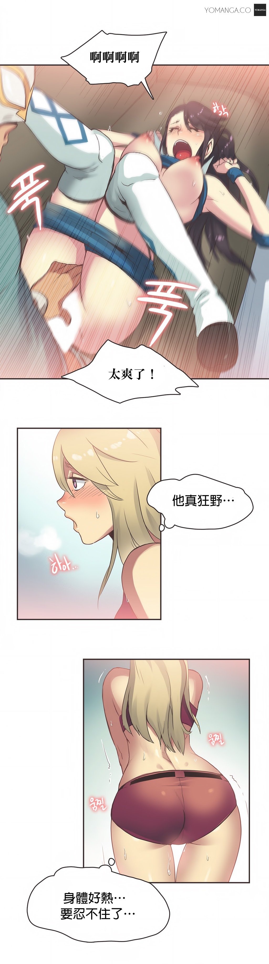 スポーツガールch.1-26