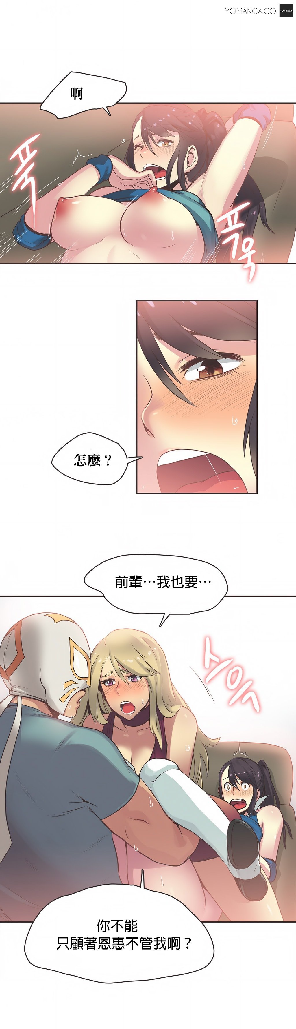 スポーツガールch.1-26