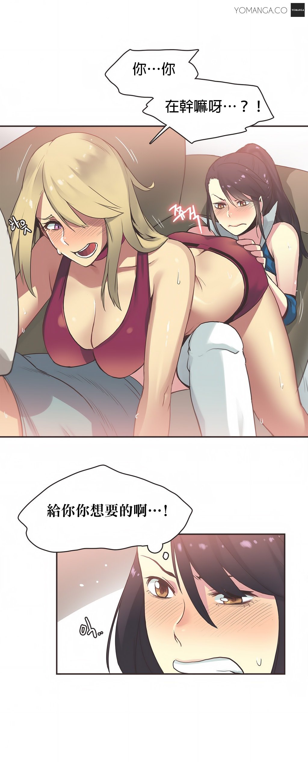 スポーツガールch.1-26