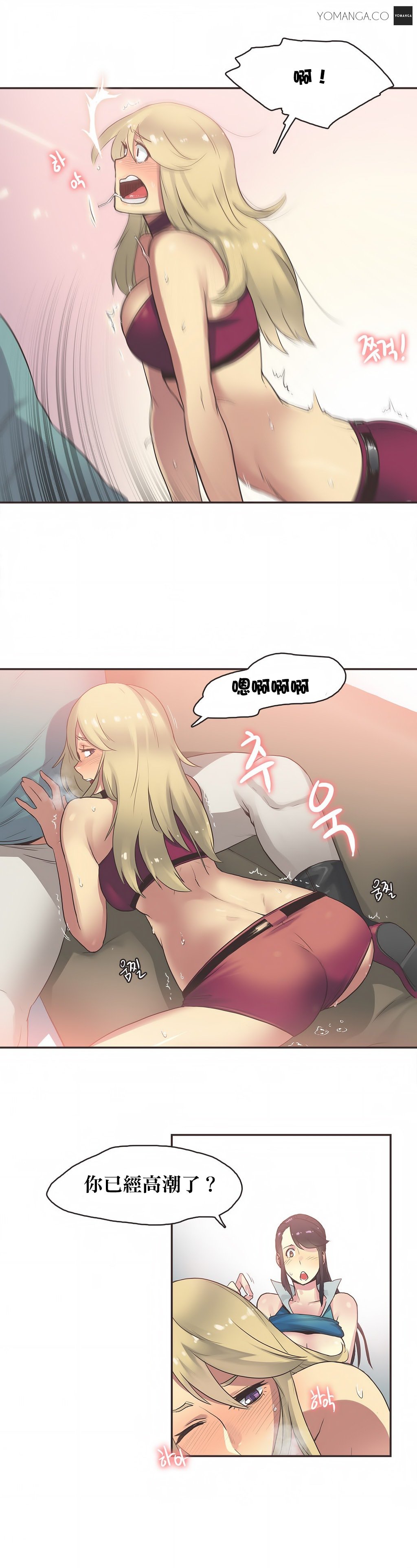 スポーツガールch.1-26