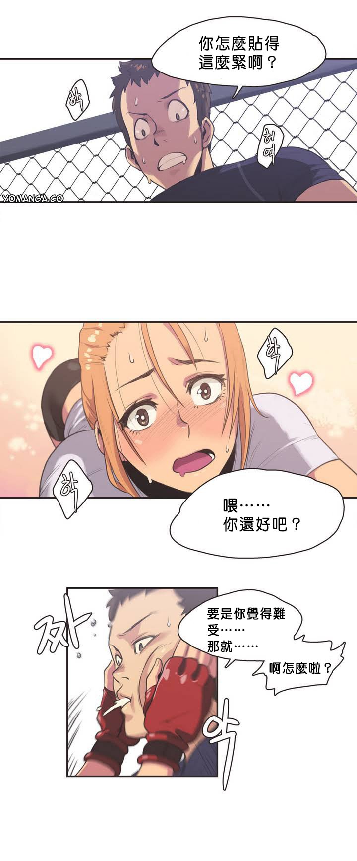 スポーツガールch.1-26