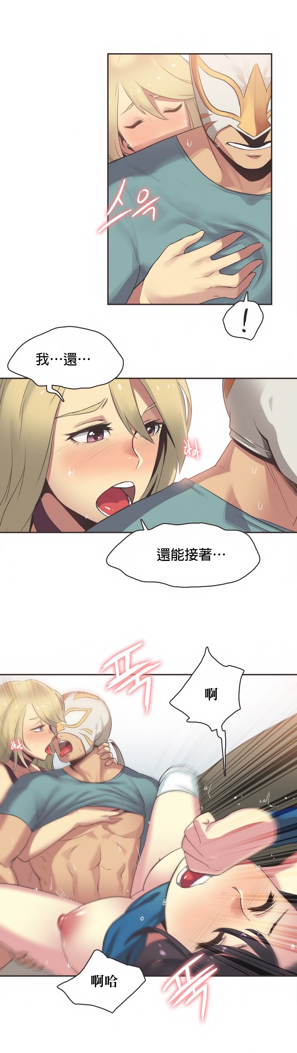 スポーツガールch.1-26