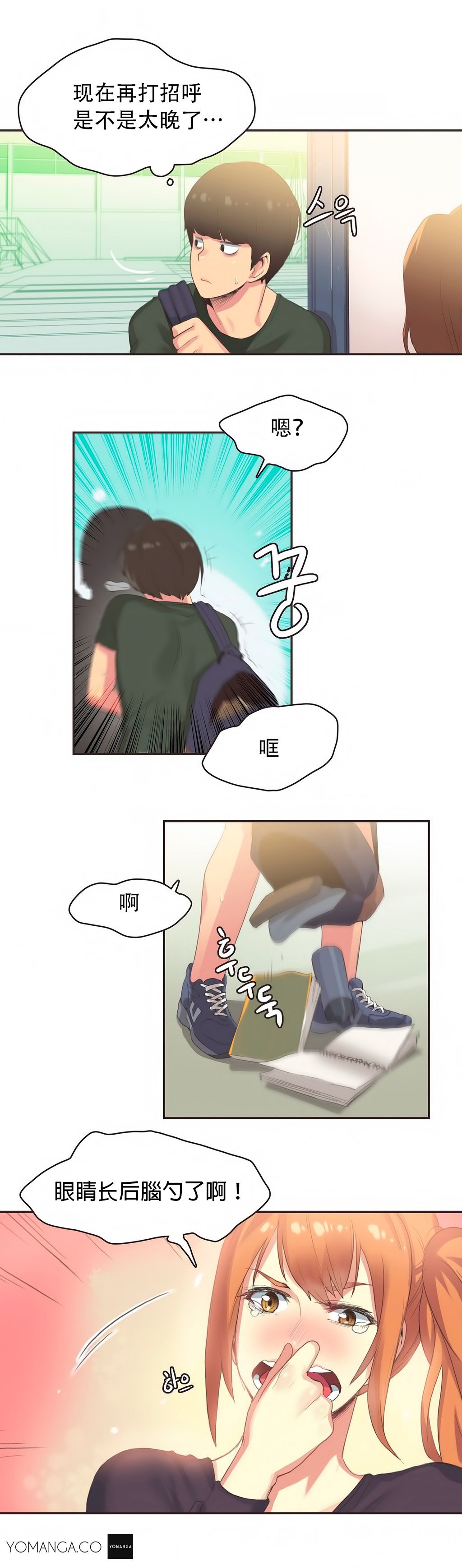 スポーツガールch.1-26