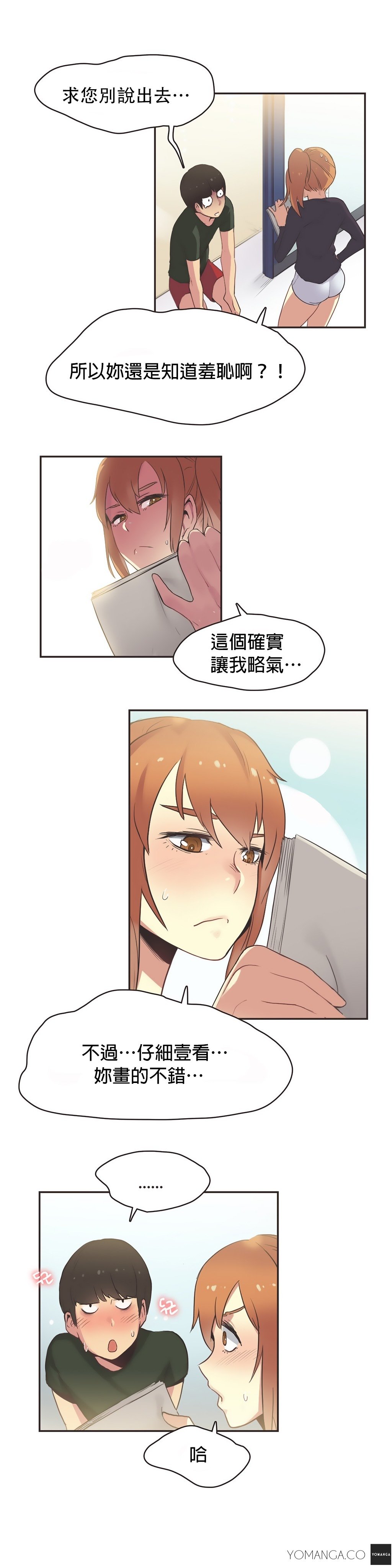 スポーツガールch.1-26
