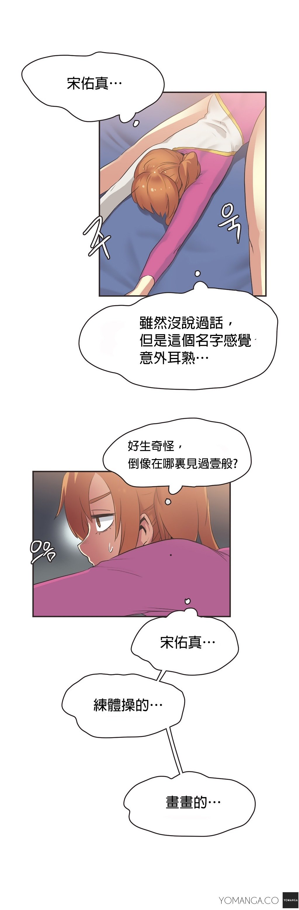 スポーツガールch.1-26