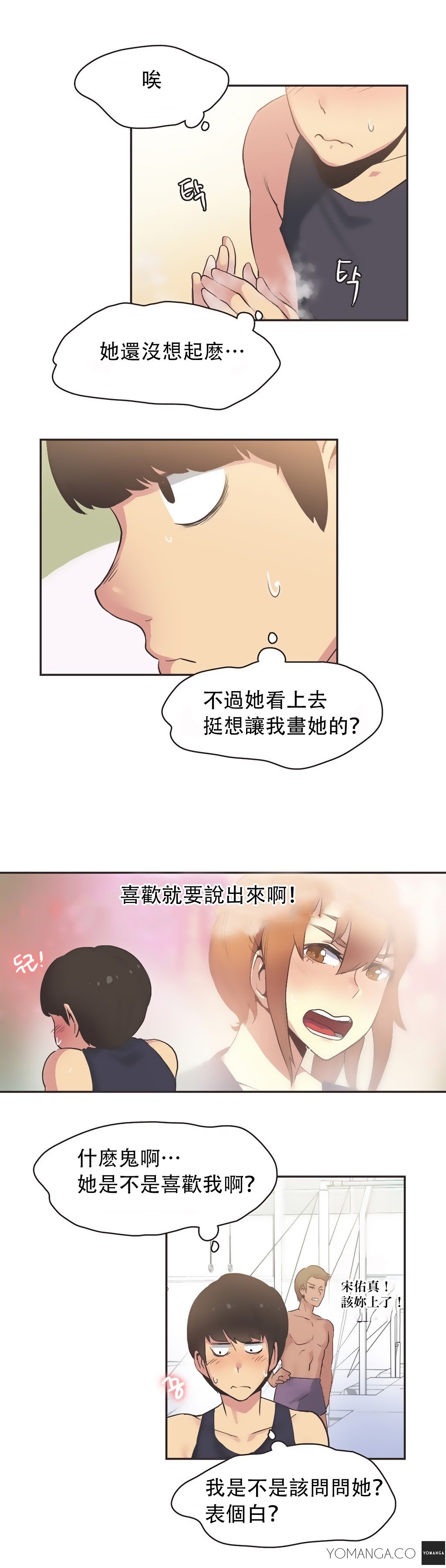スポーツガールch.1-26